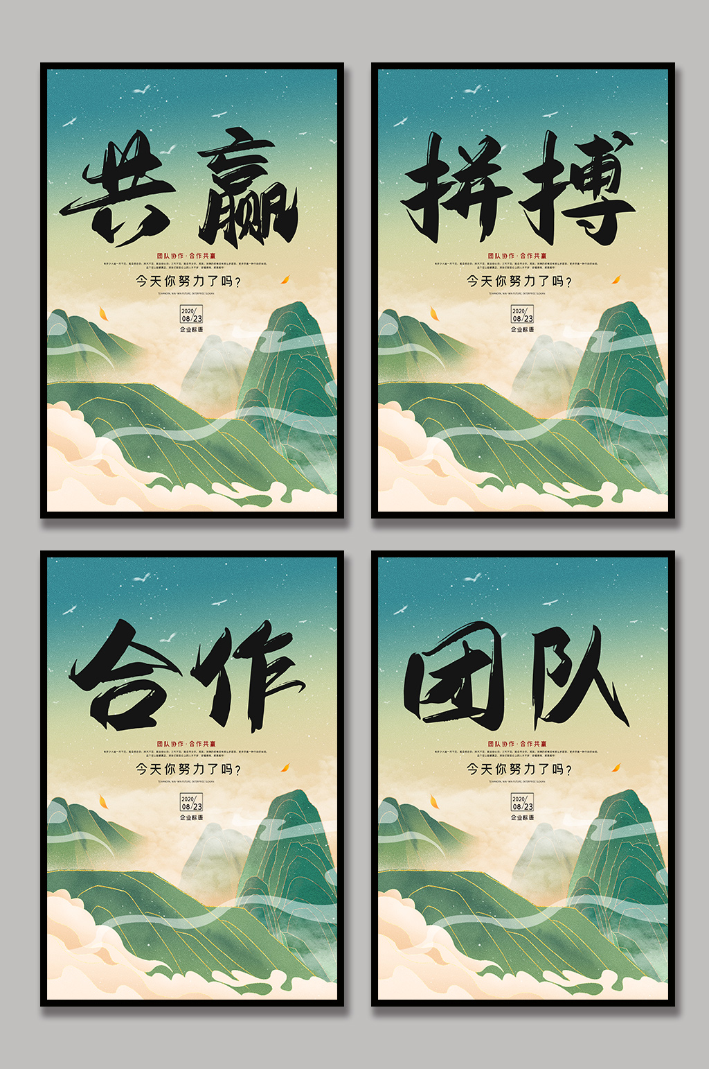 中式国潮风企业文化企业精神办公室挂画展板素材