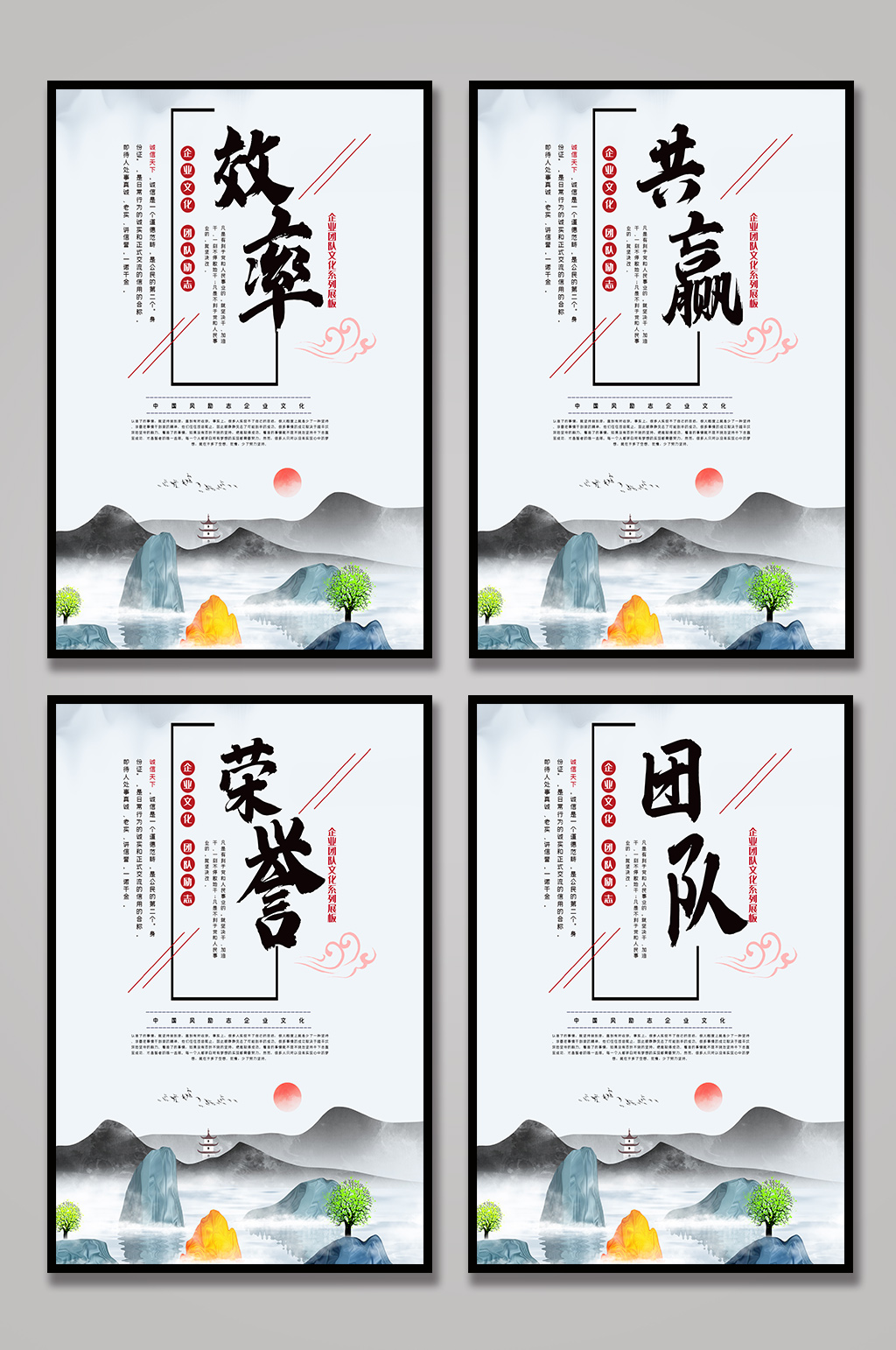 企业文化企业精神办公室挂画展板