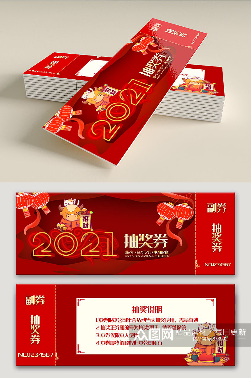 红色喜庆牛年2021新年年会抽奖券素材