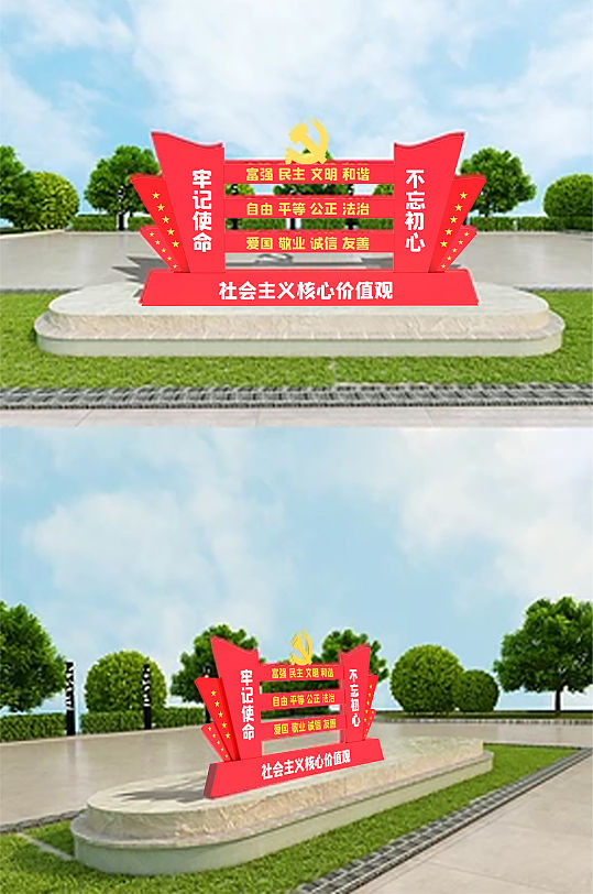 红色立体社会主义核心价值观党建雕塑-众图网