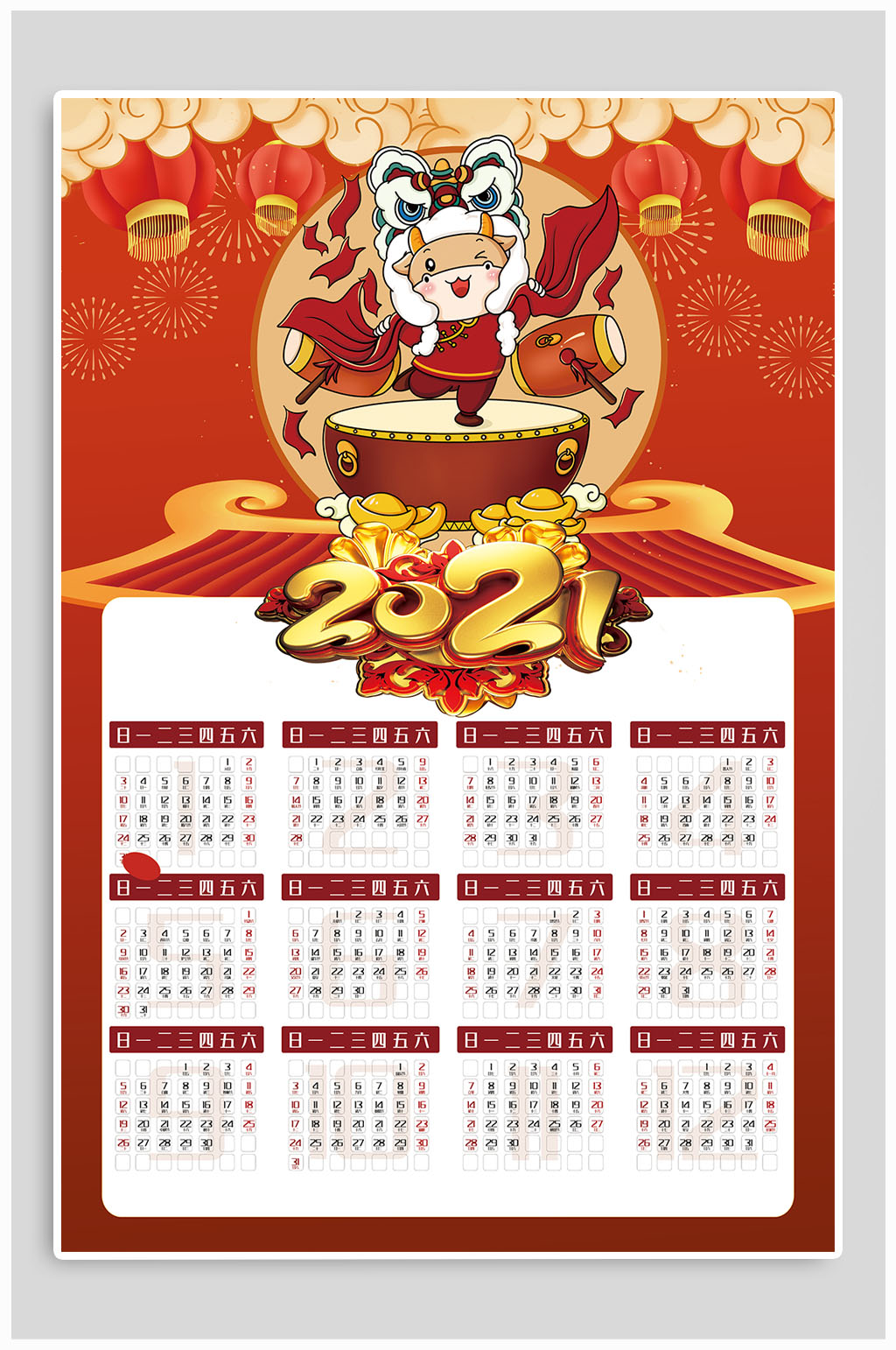 大吉2021新年挂历日历海报素材