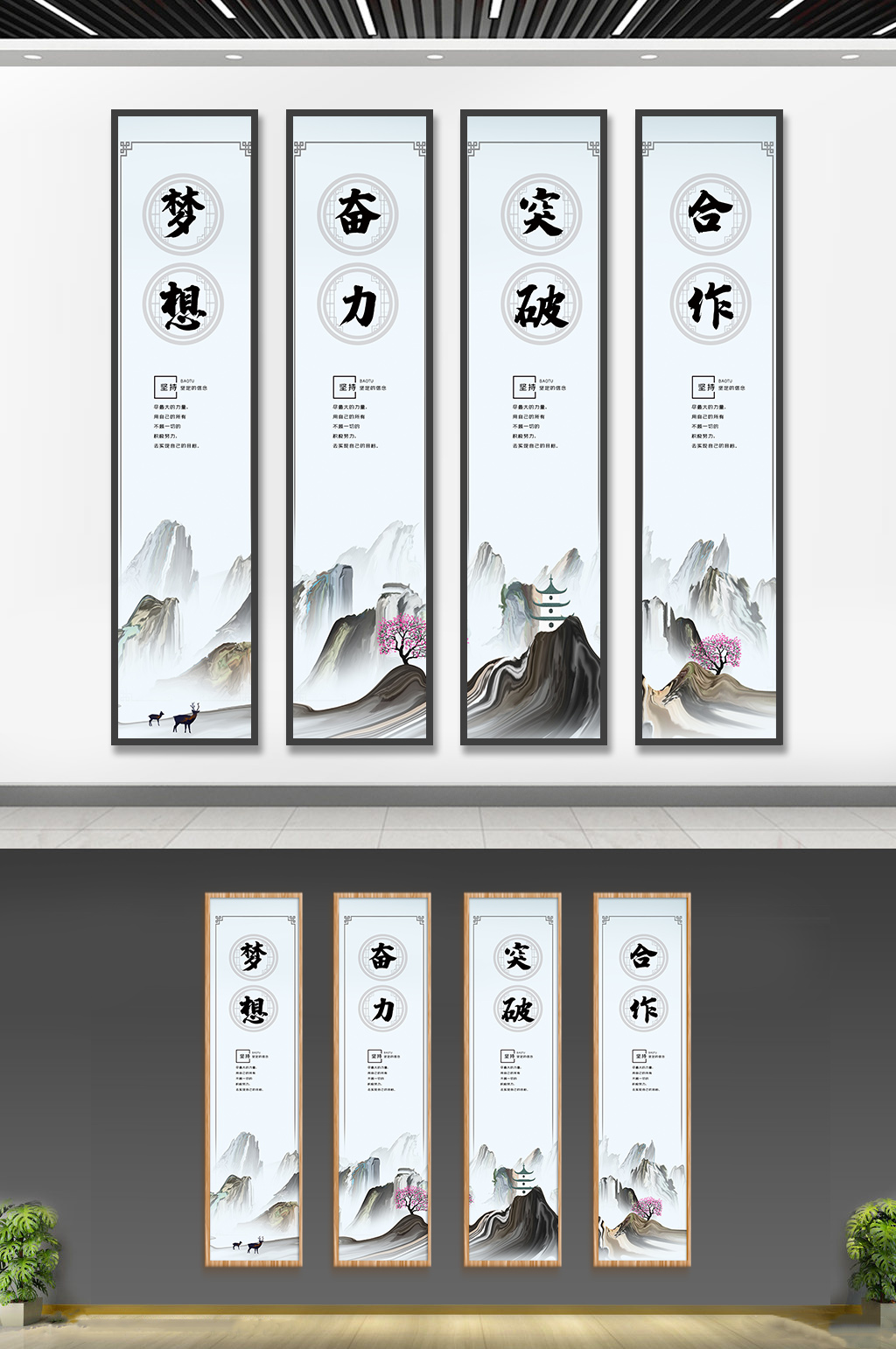 国风清新企业励志精神文化办公室挂画展板素材
