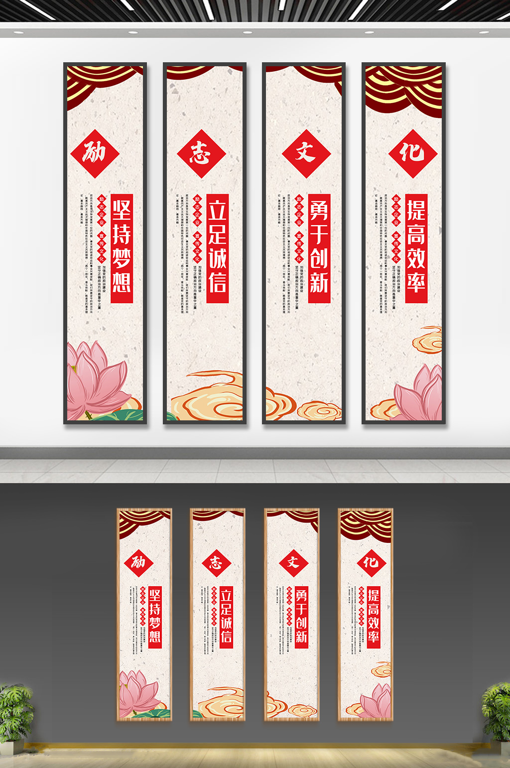 国风企业励志办公室精神挂画展板素材