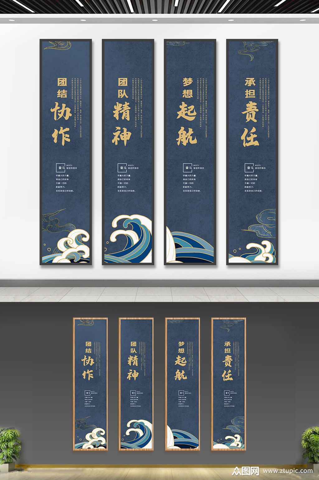 团结协作团队精神办公室竖版挂画展板模板下载-编号889242-众图网