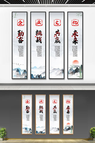 中国风水彩企业宣传办公室文化竖幅挂画展板