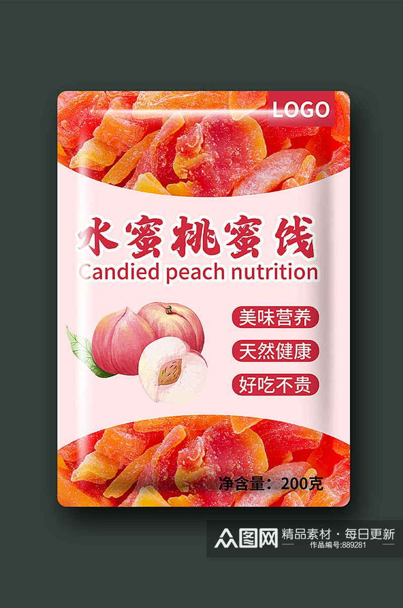 水蜜桃蜜饯零食包装素材