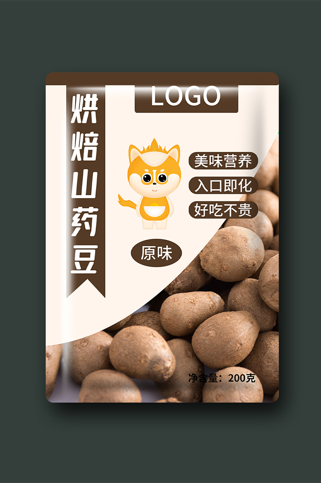 高端山药豆零食包装素材