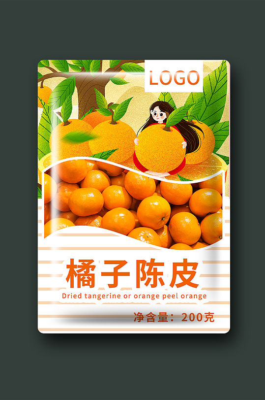 橘子陈皮包装袋包装设计