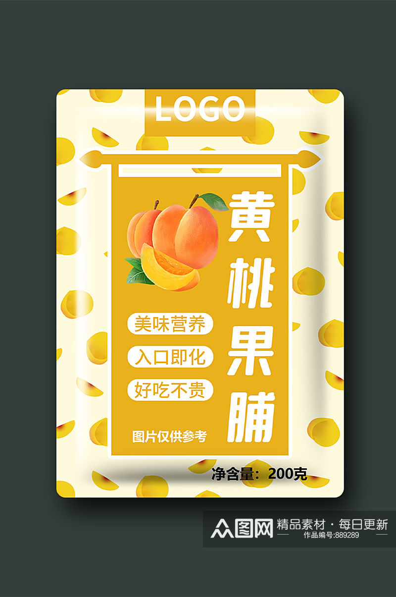 黄桃果脯零食包装设计素材
