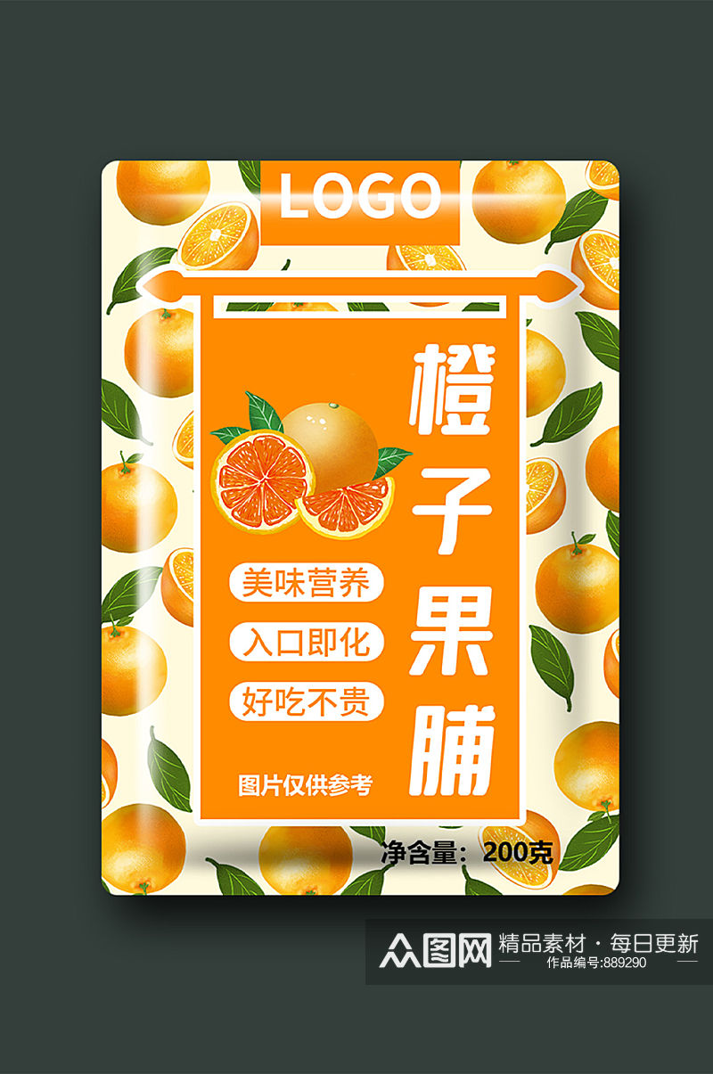 橙子果脯零食包装设计素材
