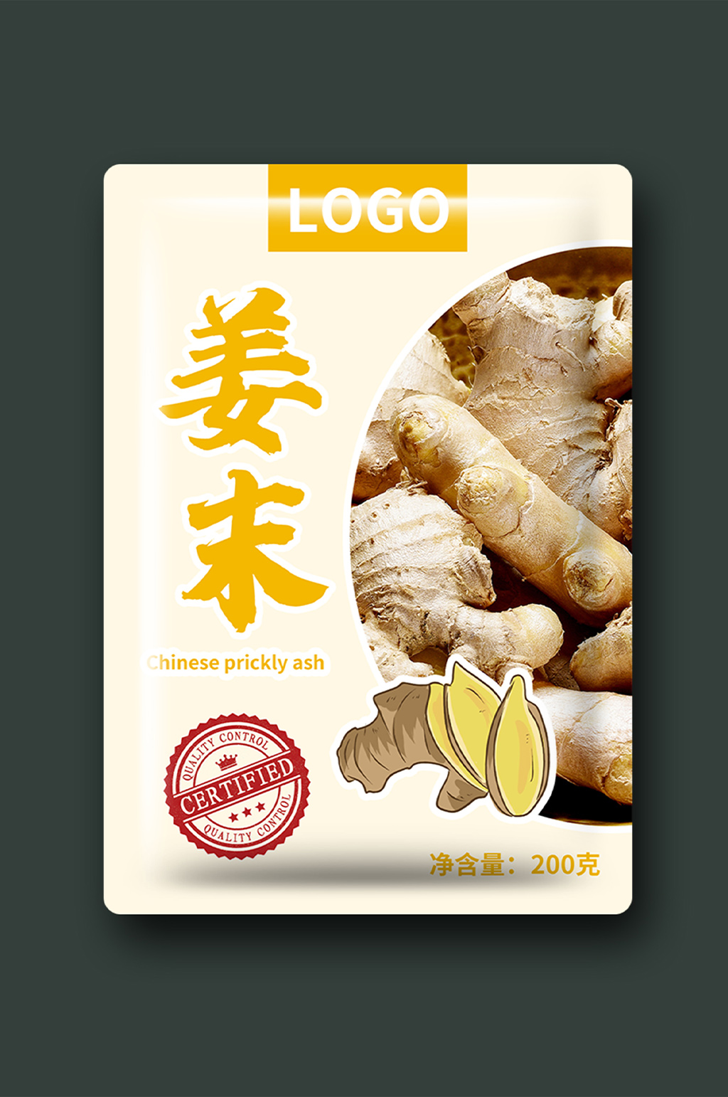 姜末调味料食品包装设计素材