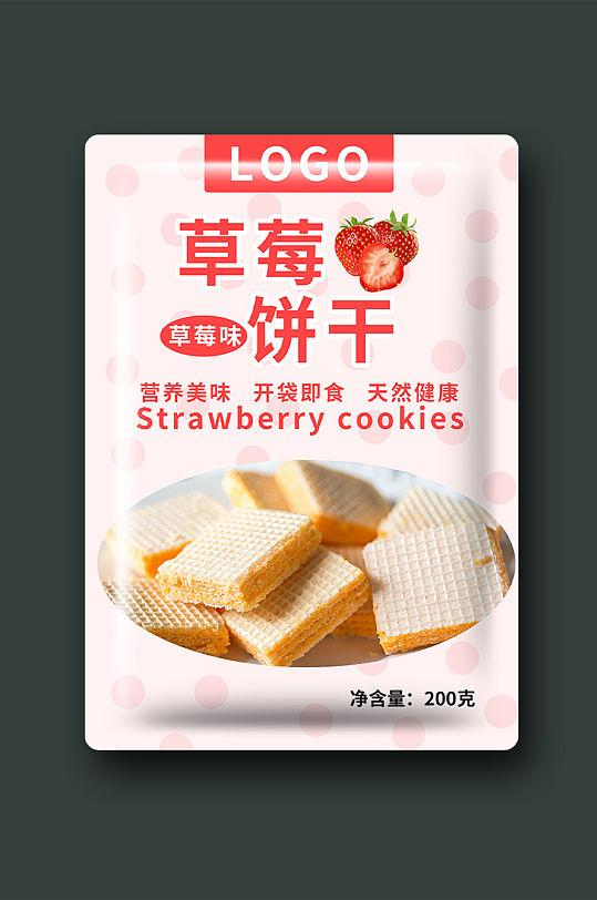 草莓饼干袋包装设计