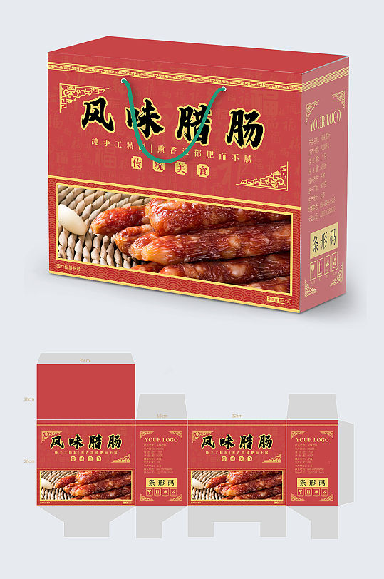 腊肠腊肉腊味年货礼盒包装设计-众图网