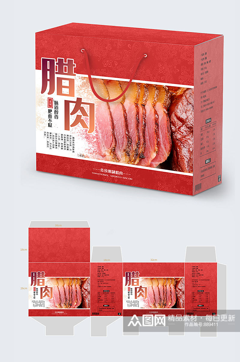 腊肉腊味年货礼盒包装设计素材