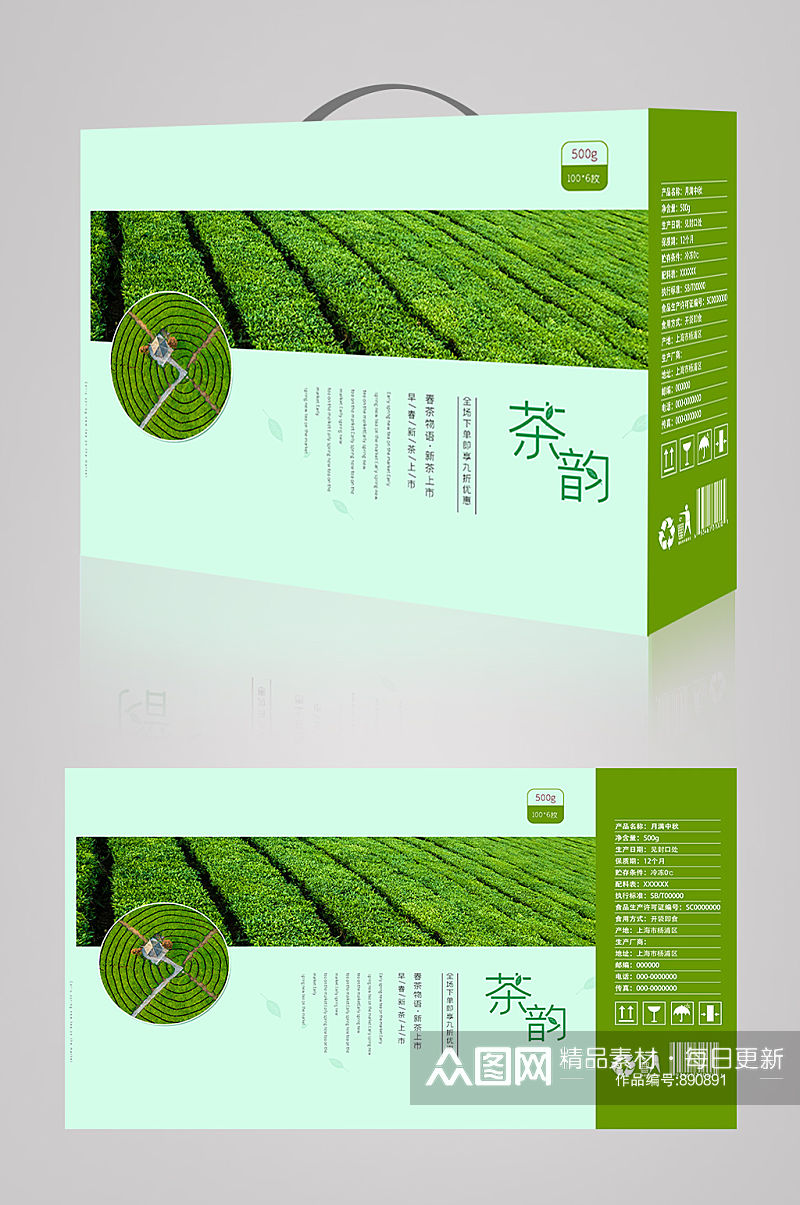清新绿色高端茶叶礼盒包装设计素材