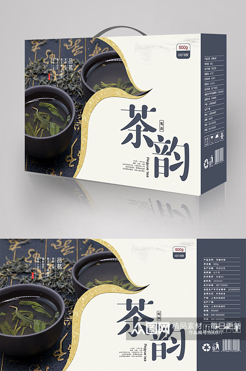 国风茶叶礼盒包装设计素材
