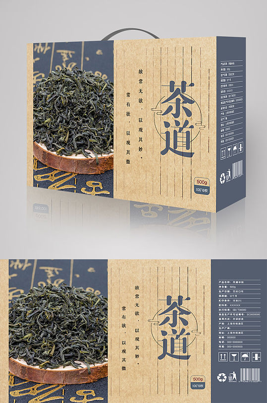 精致国风茶道茶叶包装设计