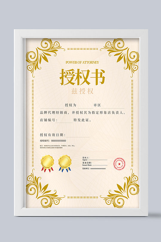 大气金色授权证书模板-众图网