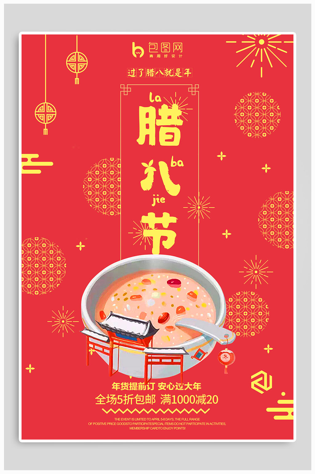 红色腊八节喝腊八粥海报素材