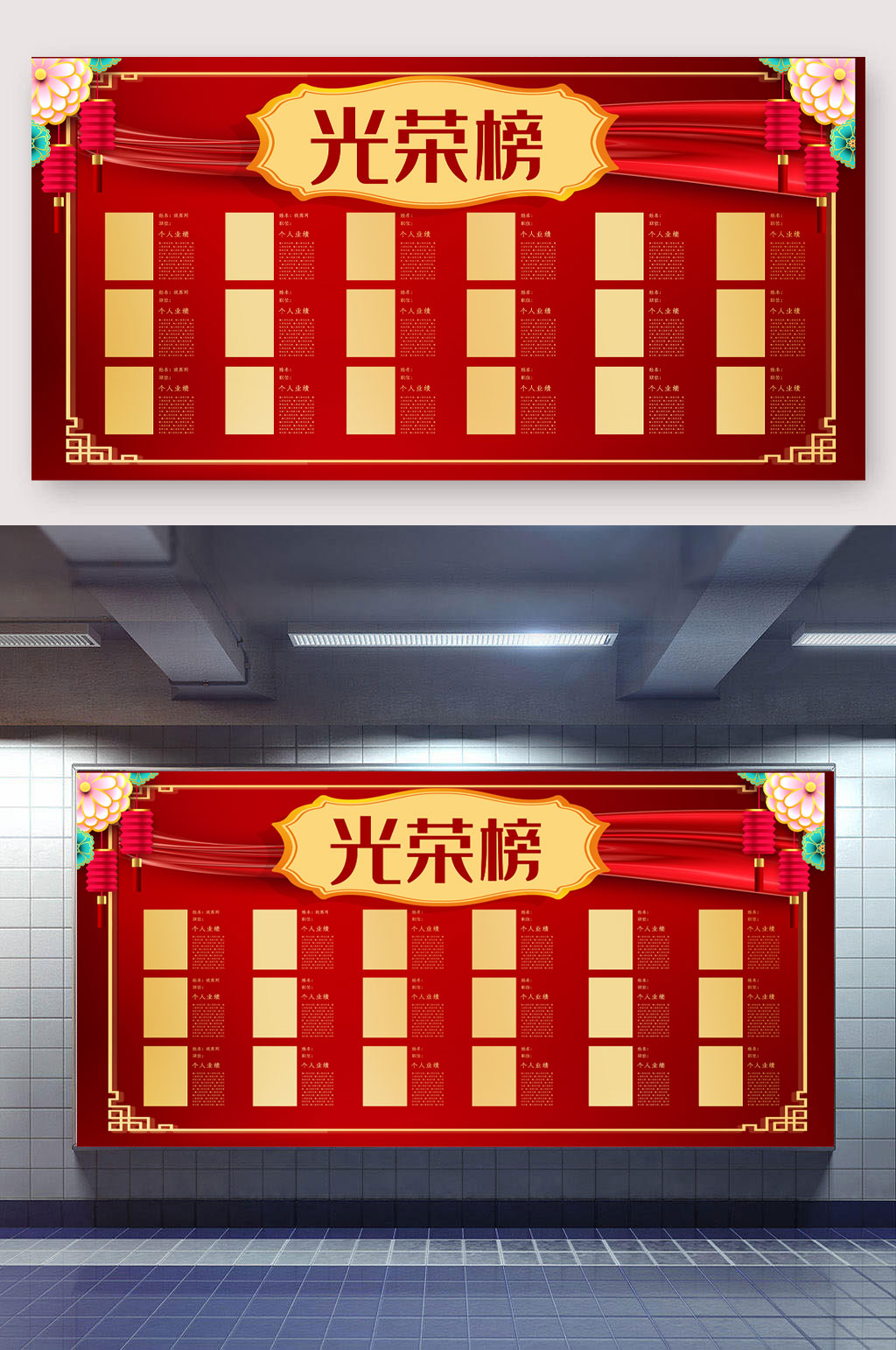 大气高端荣榜奖励展示宣传展板素材