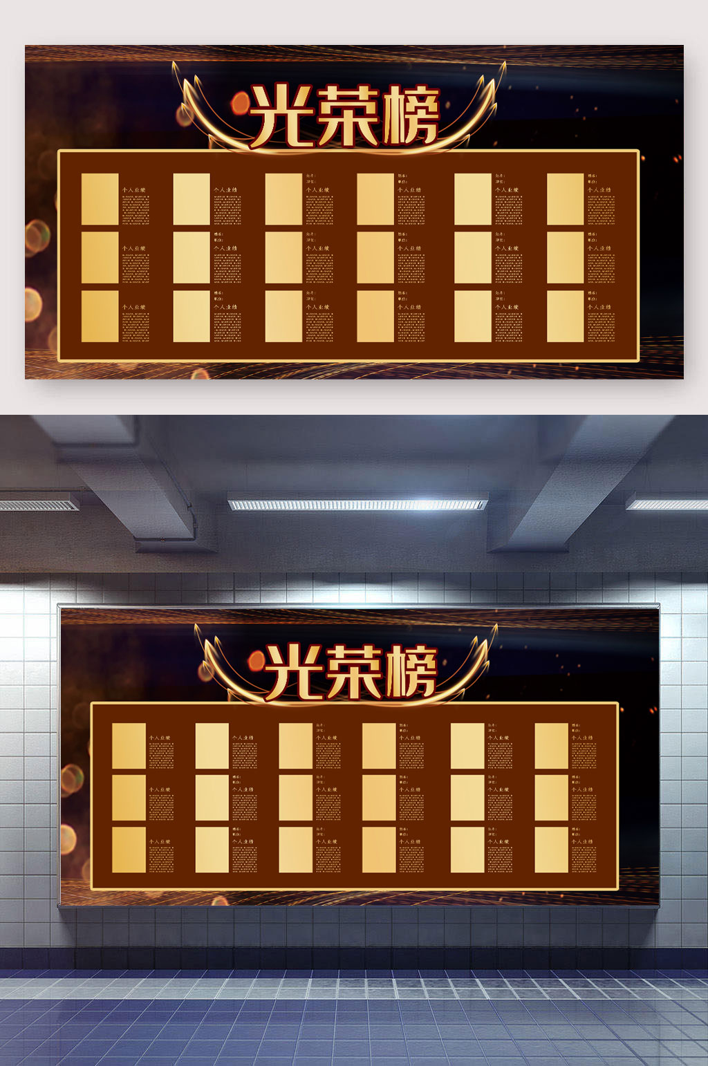 黑色榮榜獎(jiǎng)勵(lì)展示宣傳展板素材