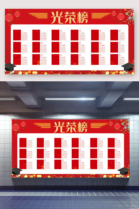 优秀职工展板图片-优秀职工展板设计素材-优秀职工展板模板下载