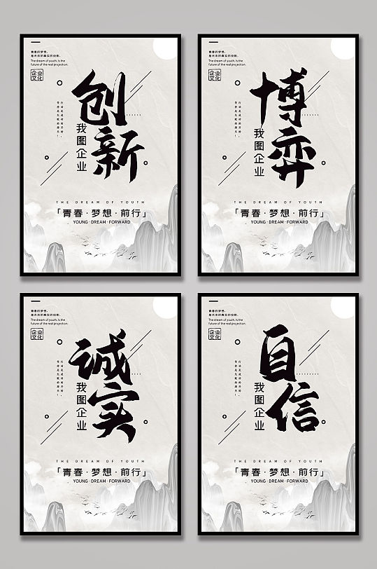 文化企业精神办公室挂画平面展板立即下载企业文化宣传挂画立即下载