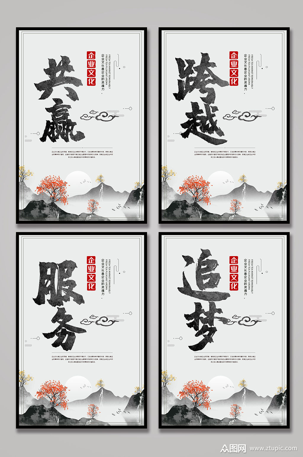 国风企业文化挂画平面展板