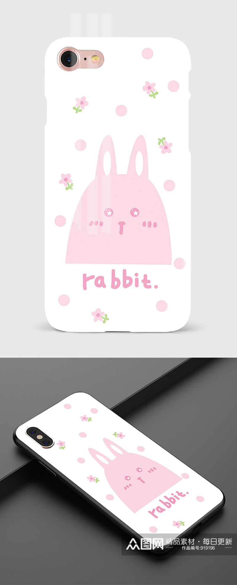 手绘卡通粉色兔子手机壳素材