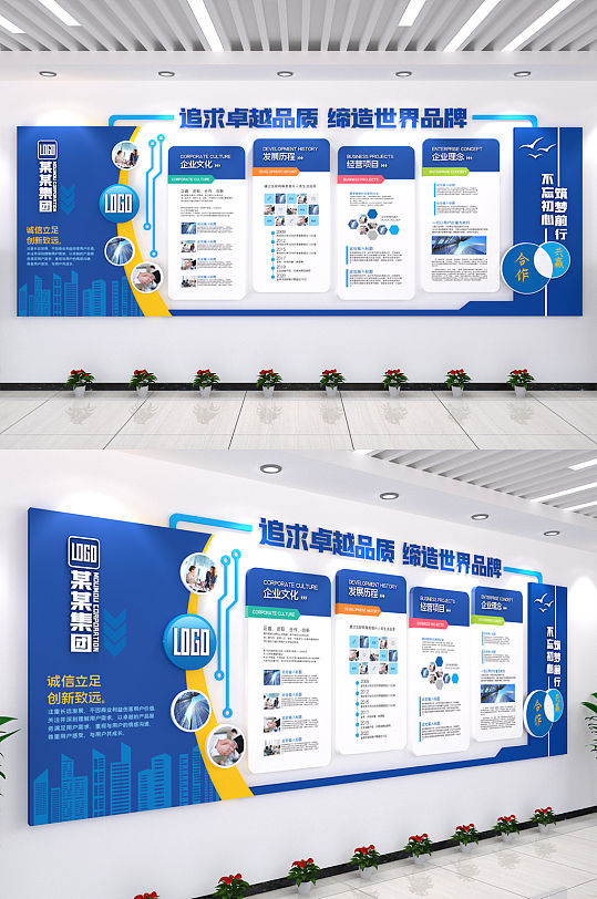 蓝色企业展板企业文化企业文化墙-众图网