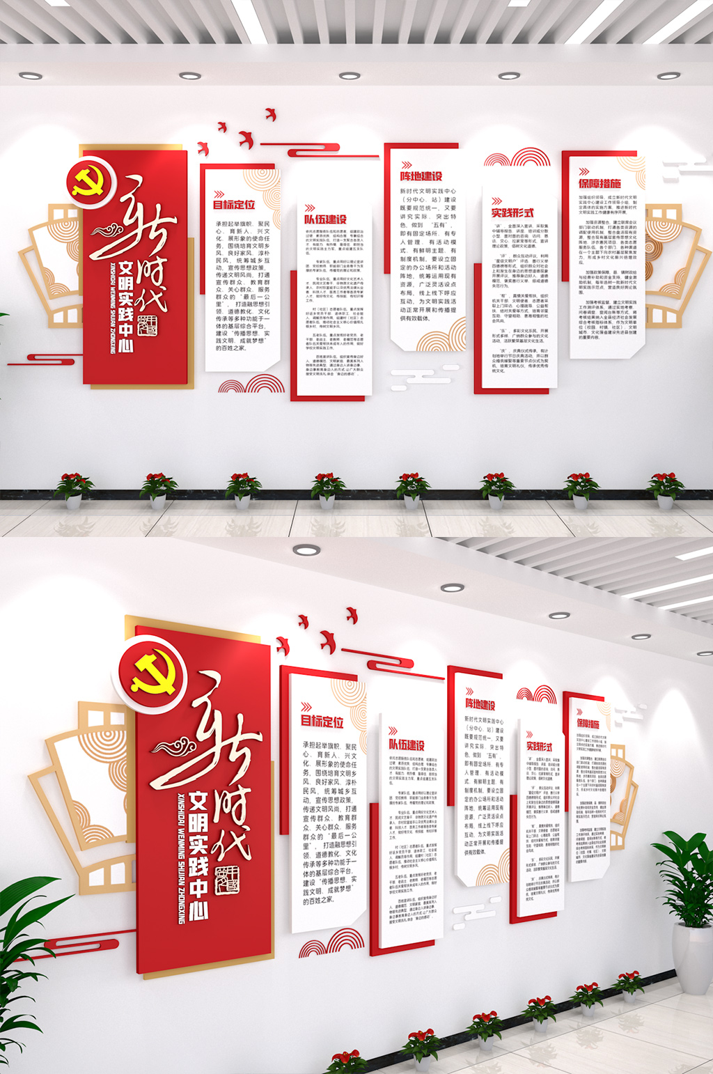 新时代文明实践中心讲评帮乐庆 党建文化墙素材