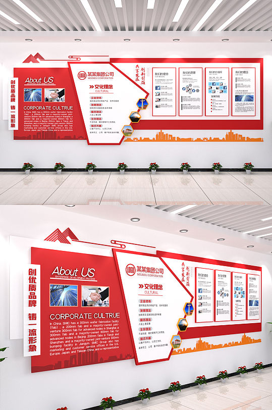 红色公司文化理念宣传栏企业文化墙-众图网