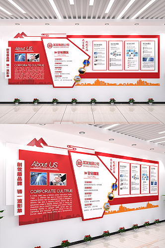 红色公司文化理念宣传栏企业文化墙