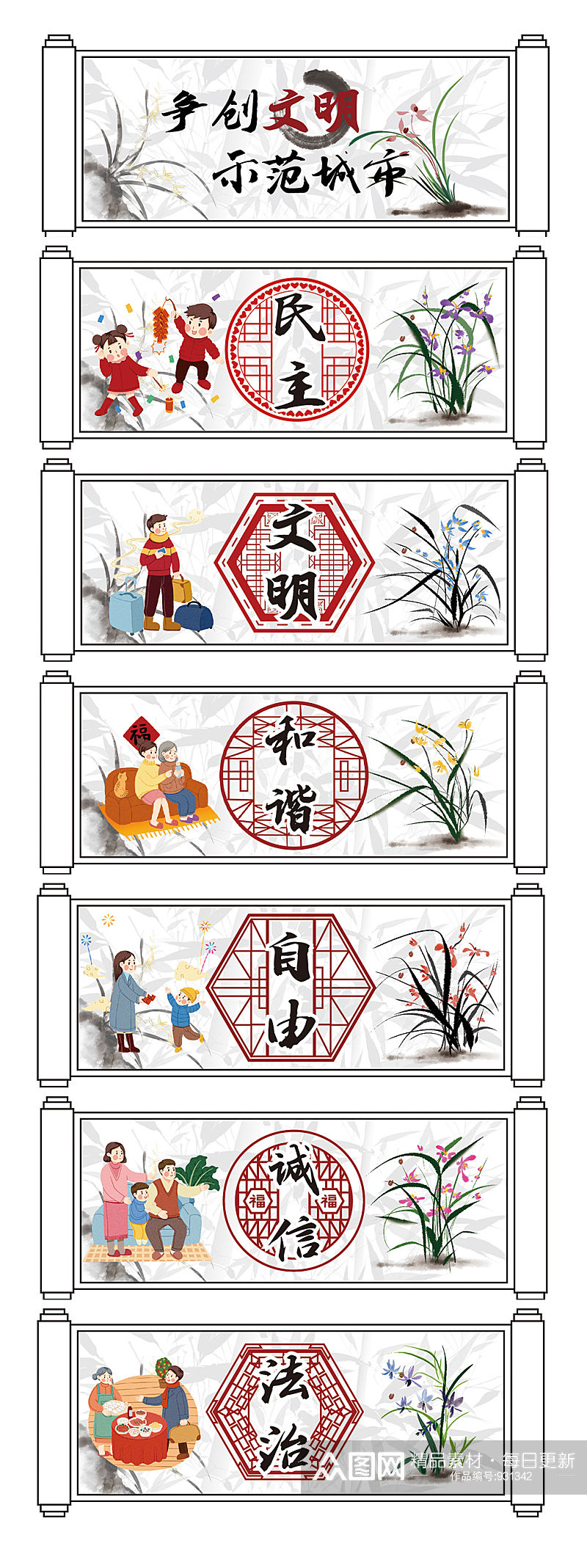 大气传统中国风书法城市文明户外文化墙素材