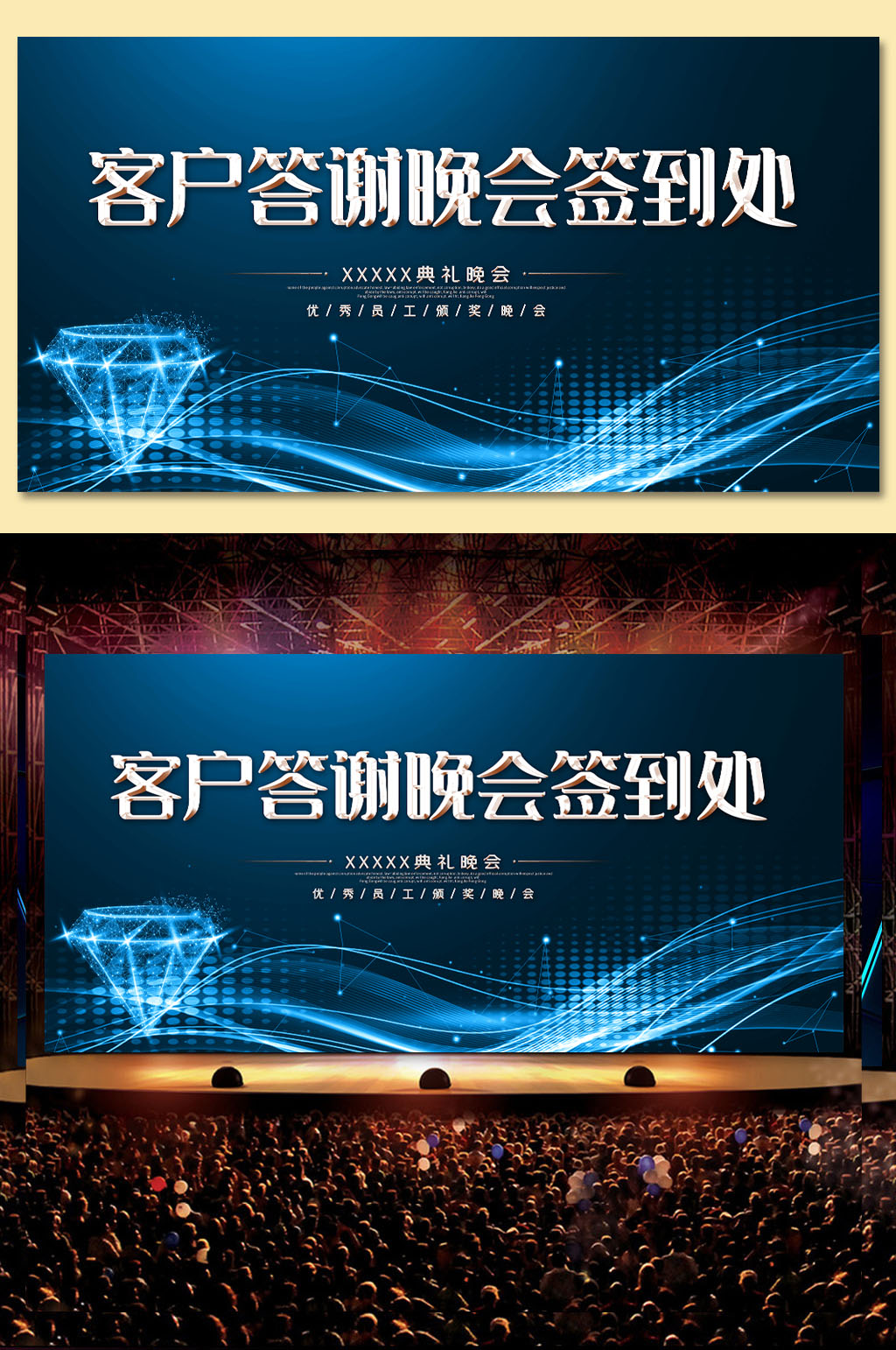 客户答谢会签到处背景板