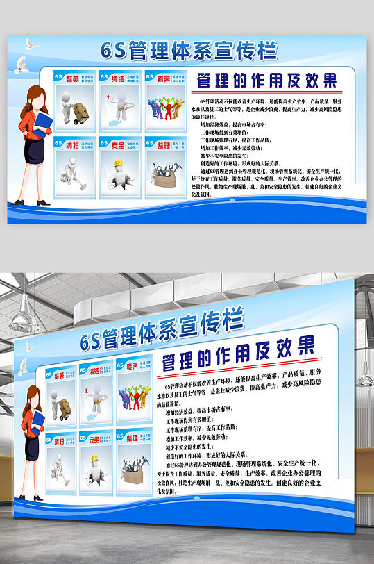 6s管理宣传栏图片-6s管理宣传栏设计素材-6s管理宣传栏模板下载