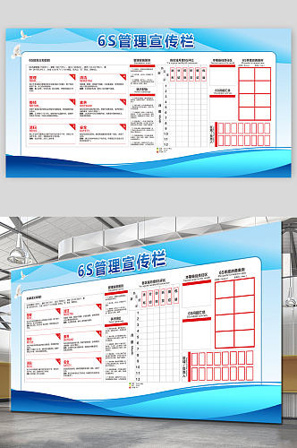 6s管理宣传栏公示栏