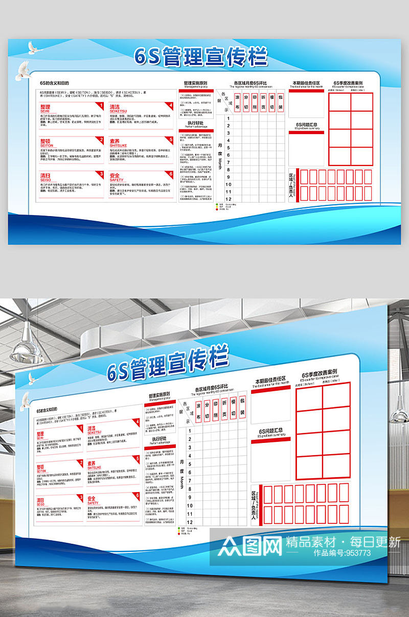 6s管理宣传栏公示栏素材