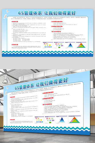 公司管理制度6s管理制度