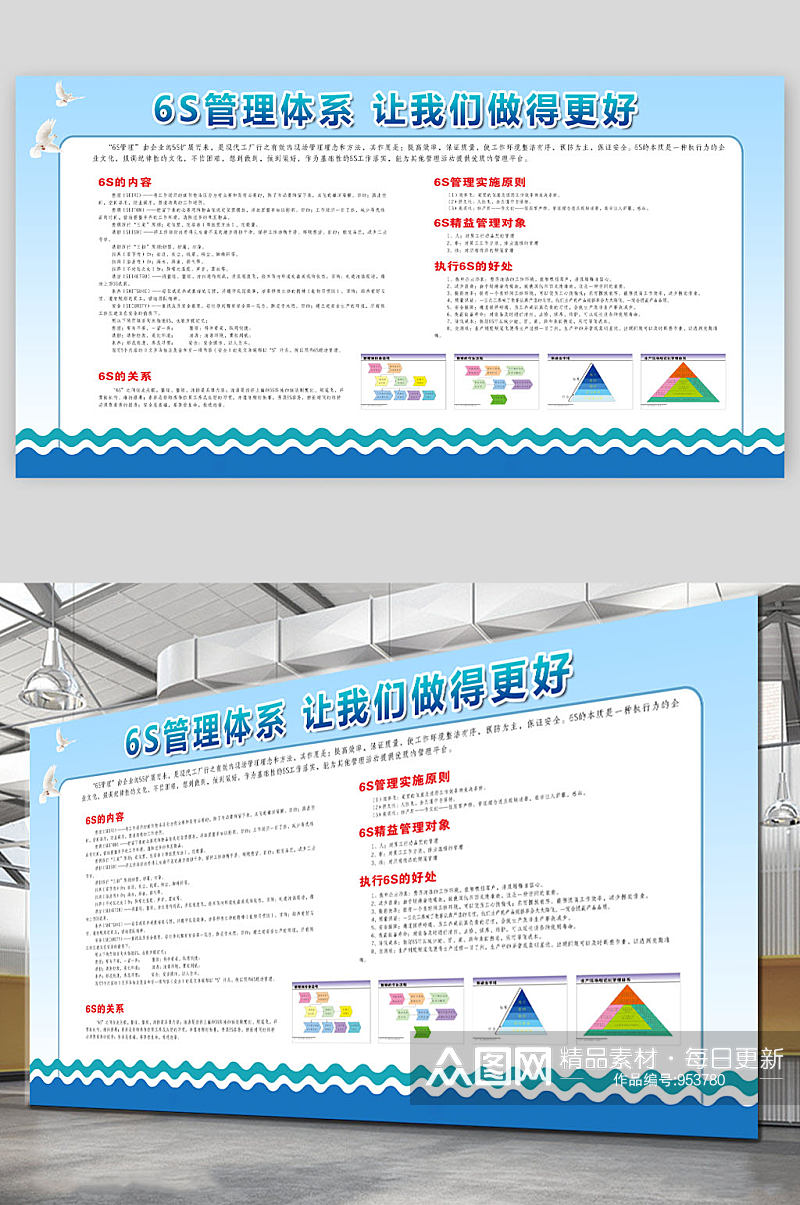 公司管理制度6s管理制度素材