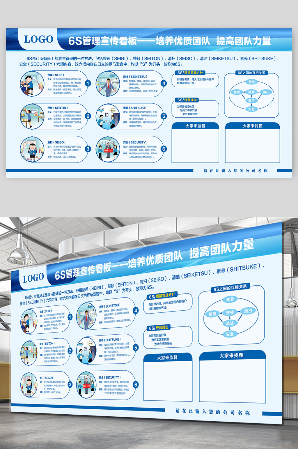 6s安全制度管理宣传栏公示栏素材