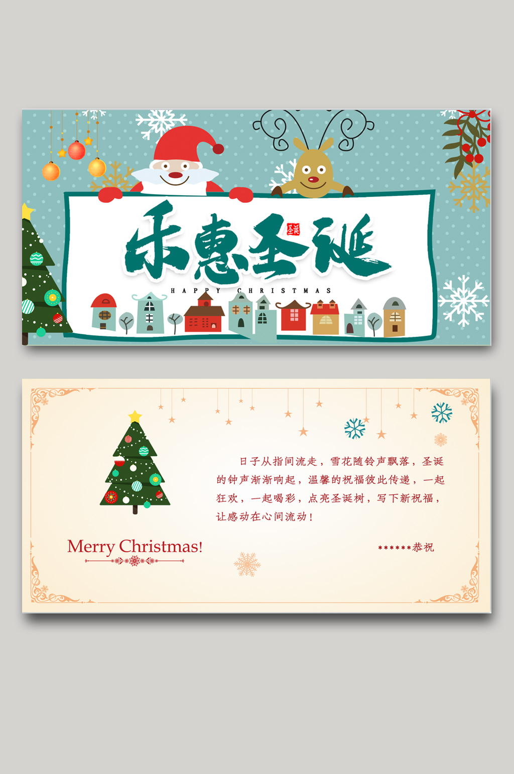大气渐变蓝高端圣诞节贺卡素材