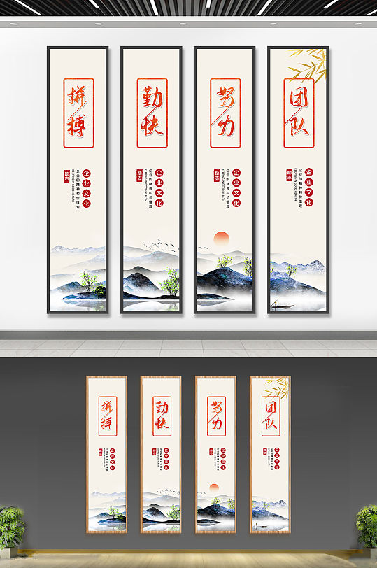 企业文化宣传挂画