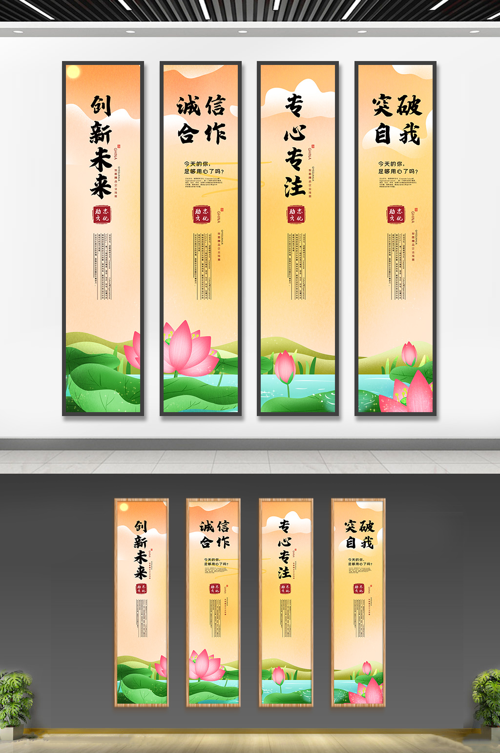 大气国风企业文化办公室励志挂画展板素材