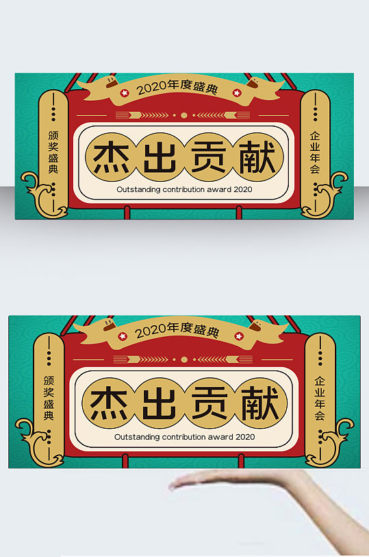 奖kt板图片-奖kt板素材下载-众图网