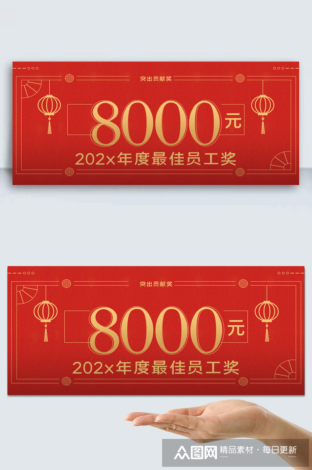 企业突出贡献奖奖励手举牌 颁奖牌 年会颁奖手举牌模板下载-编号