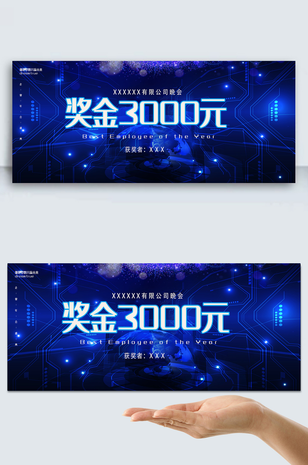 公司年度颁奖晚会奖励金手举牌 颁奖牌 年会颁奖手举牌素材