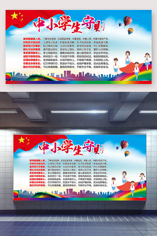小学校园户外展板图片-小学校园户外展板设计素材-小学校园户外展板