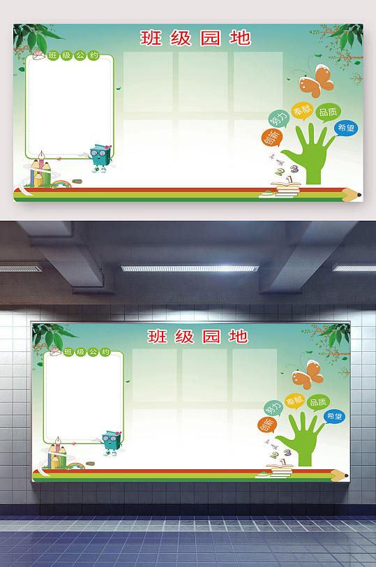 小学班务展板图片-小学班务展板设计素材-小学班务展板模板下载
