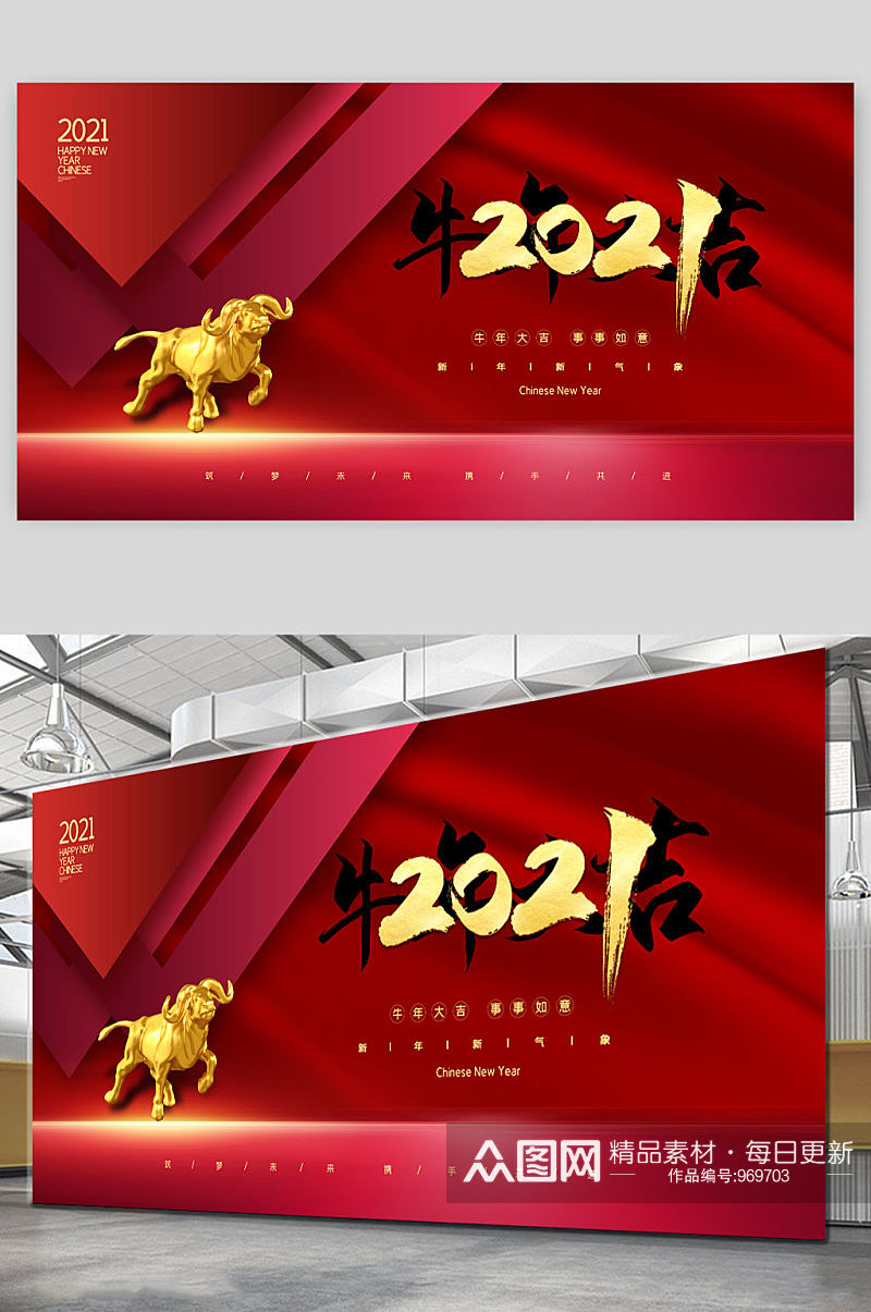 2021牛年大吉新春展板素材